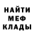МЕТАДОН methadone Le Annie