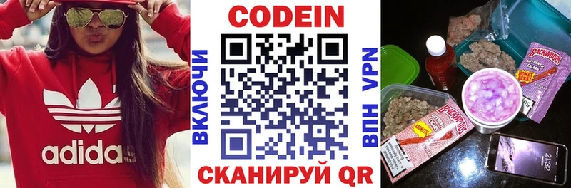 Кодеин напиток Lean (лин)  Купить закладки  Игарка 