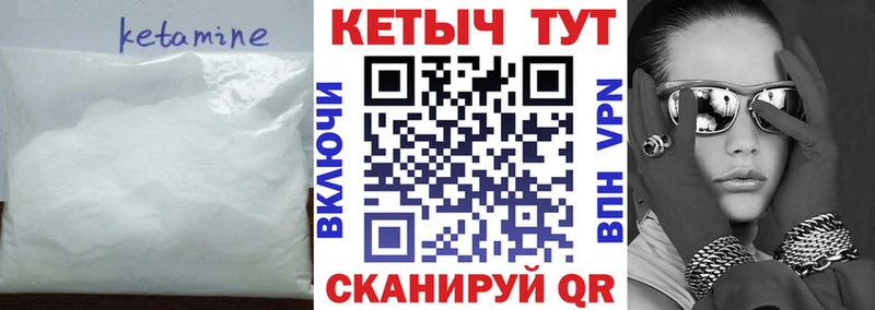 Кетамин VHQ Купить закладки Игарка